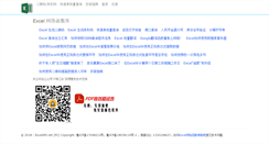 Desktop Screenshot of excelapi.com