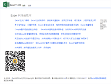 Tablet Screenshot of excelapi.com